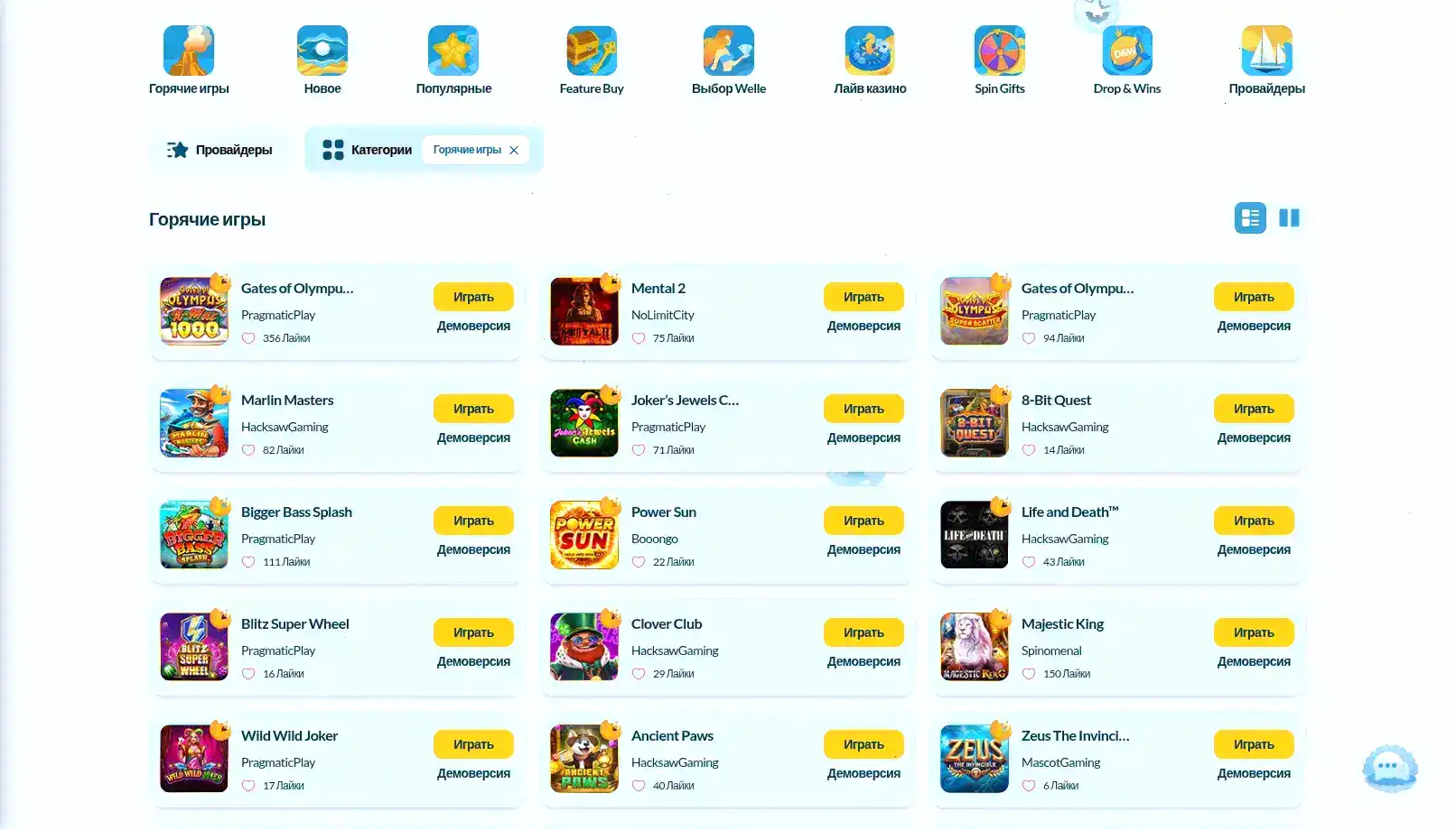 Процесс регистрации в Betwinner casino